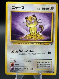 Meowth NO. 052 Non Holo Common Jungle Pokemon Japanese Near Mint - Image 1