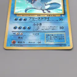 Pokemon Card Articuno Lv.35 No.144 Old Back Holo Rare Very Good Japanese t434 - Image 4