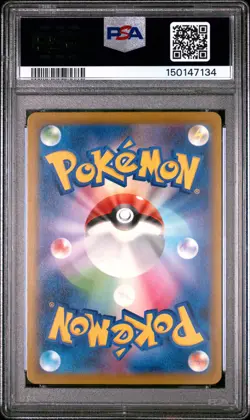 2025 POKEMON JAPANESE M-P PROMO MCDONALD'S #020 PIKACHU PSA 10 - Image 2