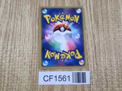 Sableye 044/053 Holo Rare Miracle Desert Pokemon Japanese LP - CF1561 - Image 2