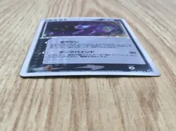 Sableye 044/053 Holo Rare Miracle Desert Pokemon Japanese LP - CF1561 - Image 3