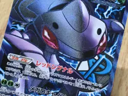 Genesect EX 078/076 Super Rare BW9 Megalo Cannon Pokemon Japanese LP - CF1785 - Image 4