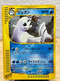 Mysterious Mountains Dewgong 025/088 Holo Rare Pokemon Japanese HP - Image 1