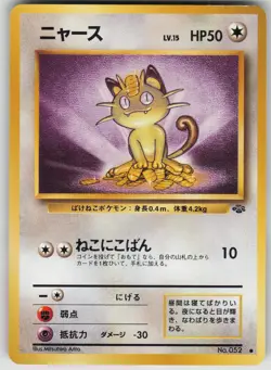 Pokemon TCG Japanese Meowth Common Pokemon Jungle - Image 1