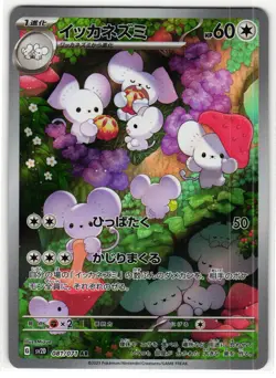MAUSHOLD 081/071 ART RARE CLAY BURST JAPANESE POKEMON TCG - Image 1
