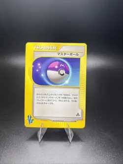 Master ball Near Mint Japanese VS 141/141 1st Edition Pokemon Card 2001 - Image 1