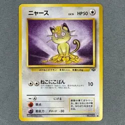 Meowth NO. 052 Non Holo Common Jungle Pokemon Japanese Near Mint - Image 1