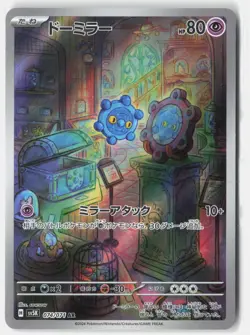 BRONZOR 074/071 ART RARE WILD FORCE POKEMON JAPANESE NM - Image 1