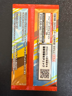 Sealed Pikachu Pokemon Card Japanese 020/M-P Promo pack McDonald's - Image 2
