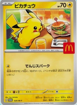 Sealed Pikachu Pokemon Card Japanese 020/M-P Promo pack McDonald's - Image 3