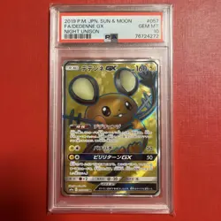 PSA10 Dedenne GX SR SM9a Pokemon Card Japanese - Image 1