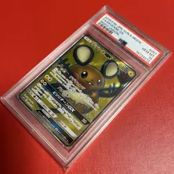 PSA10 Dedenne GX SR SM9a Pokemon Card Japanese - Image 4