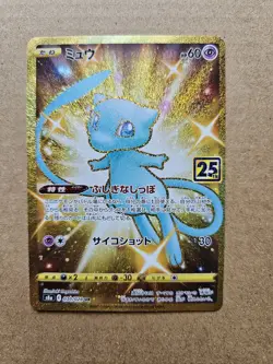 Mew 030/028 UR 25th Anniversary Full Art Gold Japanese Pokemon Card - Image 1