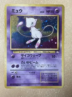 Mew 151 Pokemon 1997 Japanese Fossil Holo Rare Card Vintage - Image 1