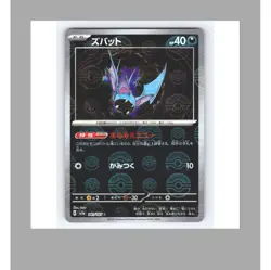 Zubat Japanese Holo Foil Pokemon Card 041/165C Shiny Treasure ex 2023 - Image 1