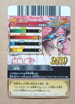 One Piece One Py Berry Match IC Tony Tony Chopper GR IC6-09 - Image 2