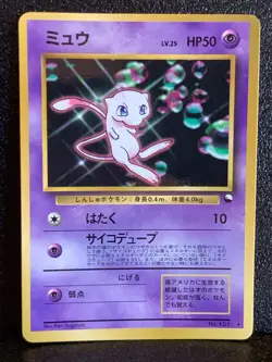 Mew 151 CD Promo Glossy Pokemon Card Japanese Rare Nintendo Japan F/S #2 - Image 1