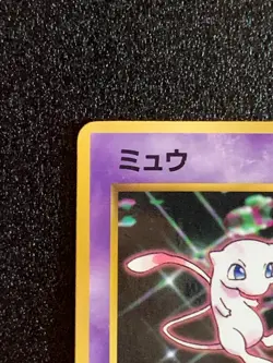 Mew 151 CD Promo Glossy Pokemon Card Japanese Rare Nintendo Japan F/S #2 - Image 2