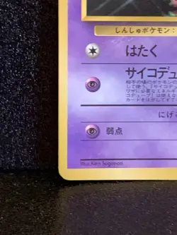 Mew 151 CD Promo Glossy Pokemon Card Japanese Rare Nintendo Japan F/S #2 - Image 4