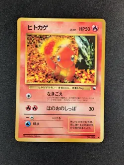 [NM+] 🌿 Charmander Pokemon Card Japanese No.004 Vending Glossy Series Vintage - Image 1