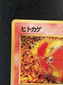[NM+] 🌿 Charmander Pokemon Card Japanese No.004 Vending Glossy Series Vintage - Image 3