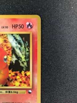 [NM+] 🌿 Charmander Pokemon Card Japanese No.004 Vending Glossy Series Vintage - Image 4
