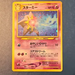 Pokemon Starmie 121 Awakening Legends Holo Rare Card Japanese Nintendo 1996 - Image 1