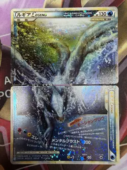 Lugia Legend HGSS Half Card Top and Bottom Set MP - Image 1