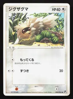 Zigzagoon 040/053 Miracle Desert HP Japanese Pokemon Card TCG - Image 1