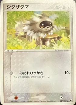 Zigzagoon 037/055 Common Expansion Pack Pokemon Japanese LP - Image 1
