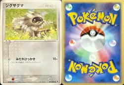 Zigzagoon 037/055 Common Expansion Pack Pokemon Japanese LP - Image 3