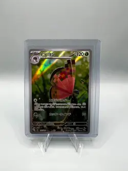 (Japanese) Vivillon 107/106 AR - sv8 Super Electric Breaker - Pokemon TCG (NM) - Image 1