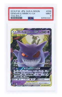 2018 POKEMON JAPANESE SUN & MOON TAG BOLT #038 GENGAR & MIMIKYU GX PSA 9 - Image 1