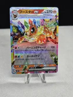 2024 Pokemon Terastal Festival Japanese FLAREON EX 022/187 Double Rare - Image 1