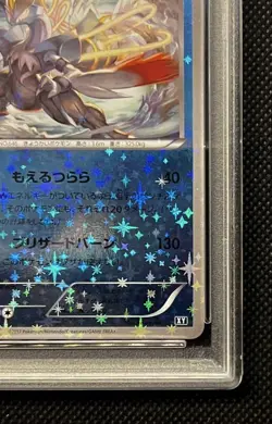 PSA10 White Kyurem THE BEST OF XY Mirror Pokemon Card Japanese - Image 4