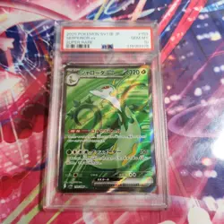 PSA10 Serperior ex Pokemon Card Japanese - Image 1