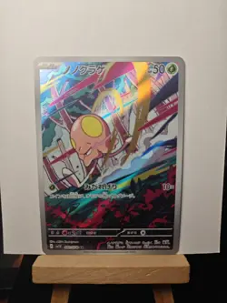 Pokemon Toedscool AR 080/078 SV1V Violet ex - Card Japanese - Image 1