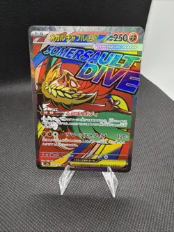 Pokemon Card Japanese 2025 MEGA Dream ex MEGA Hawlucha ex M2a-229/193 MA NM - Image 1