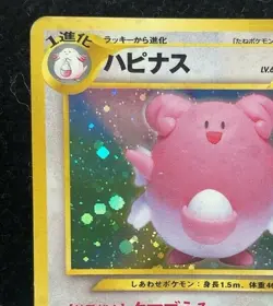 Blissey Pokemon card Holo #242 1996 Nintendo From Japan F/S Free shipping - Image 3