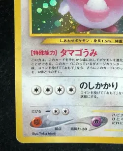 Blissey Pokemon card Holo #242 1996 Nintendo From Japan F/S Free shipping - Image 5