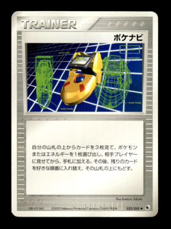PokeNav 052/055 Expansion Pack Japanese Pokemon Card ~ MP - Image 1