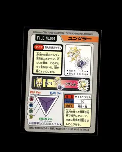 Kadabra No. 064Bandai Carddass Series 3-4 Pokemon 1997 JP LP US Seller - Image 2