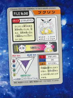 Wigglytuff No. 040 Bandai Carddass Series 3-4 Pokemon 1997 JP LP US Seller - Image 2