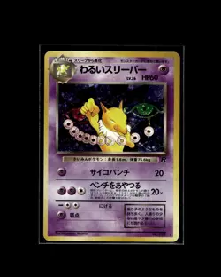 Dark Hypno No. 097 R Team Rocket Pokemon 1997 JP MP US Seller - Image 1