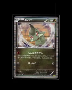 Axew 012/020 Dragon Selection Pokemon 2012 JP LP US Seller - Image 1