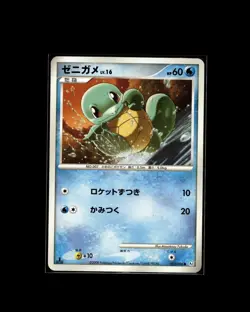 Squirtle 023/096 C Galactics Conquest Pokemon 2008 JP LP US Seller - Image 1