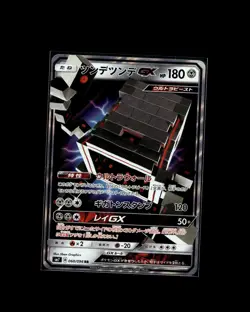 Stakataka GX 060/096 RR Sky Splitting Charisma Pokemon 2018 JP NM US Seller - Image 1
