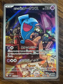 Pokemon Team Rocket's Wobbuffet 103/098 SV10 Art Rare Holo Japanese 110 HP - Image 1