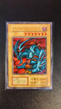 Yu-Gi-Oh! Zoa | Promo | no ref | Japanese | Ultra Rare | GD - Image 1