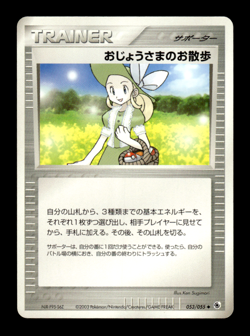 Lady Outing 053/055 Expansion Pack Japanese Pokemon Card ~ MP - Image 1
